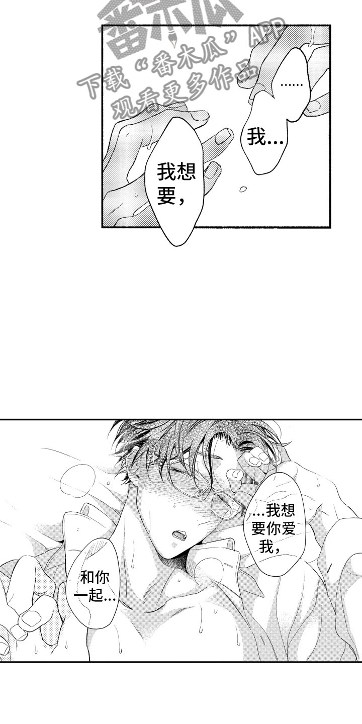 《私人理发师》漫画最新章节第18章：正有此意免费下拉式在线观看章节第【11】张图片