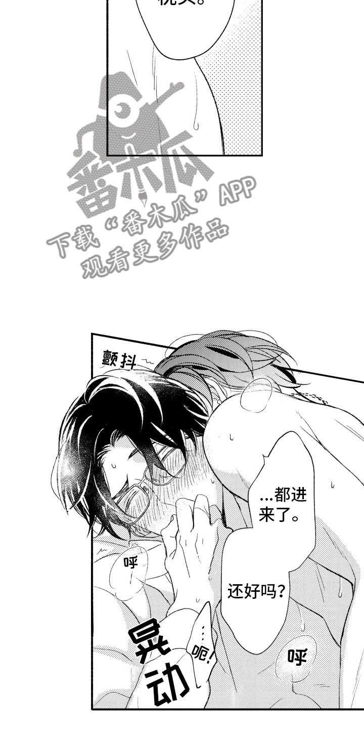 《私人理发师》漫画最新章节第18章：正有此意免费下拉式在线观看章节第【17】张图片