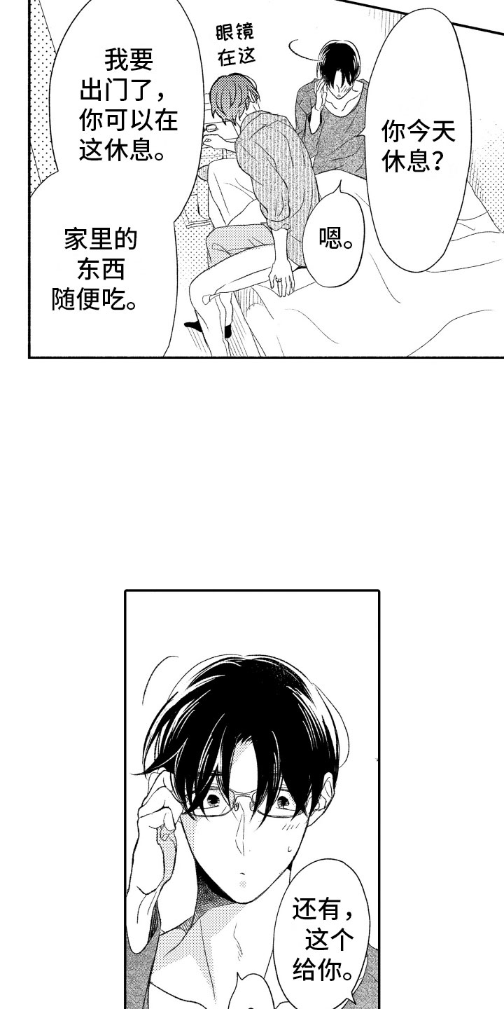 《私人理发师》漫画最新章节第18章：正有此意免费下拉式在线观看章节第【6】张图片