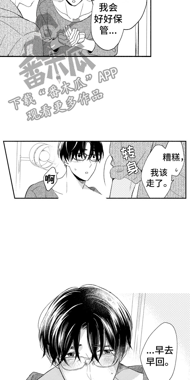 《私人理发师》漫画最新章节第18章：正有此意免费下拉式在线观看章节第【3】张图片