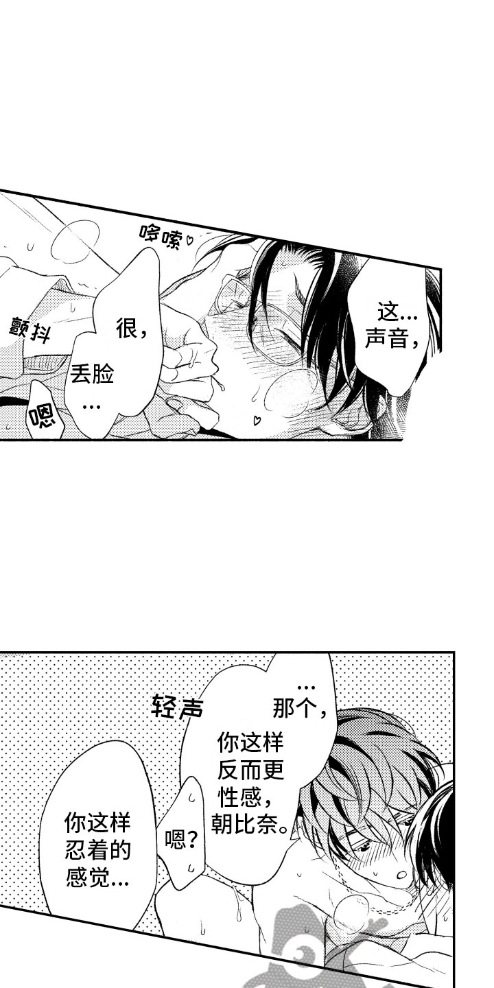 《私人理发师》漫画最新章节第18章：正有此意免费下拉式在线观看章节第【16】张图片