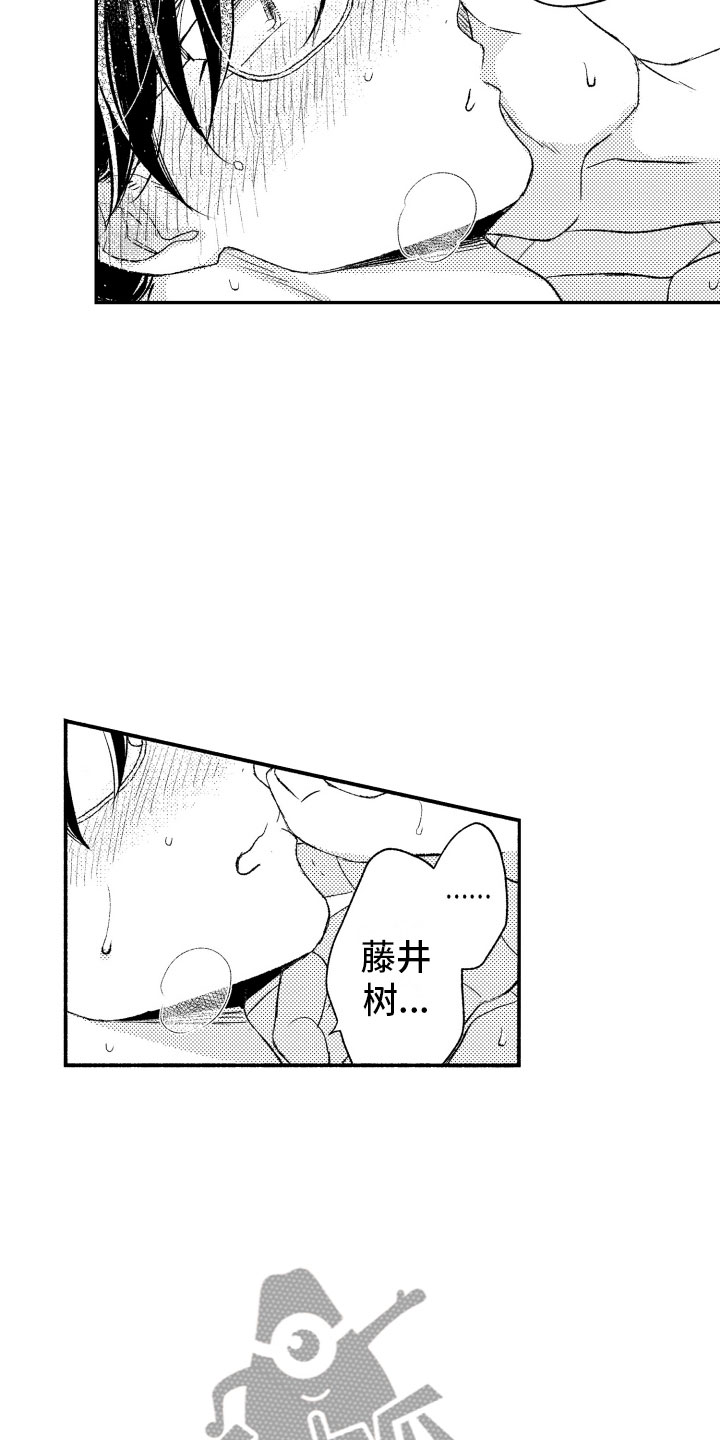 《私人理发师》漫画最新章节第18章：正有此意免费下拉式在线观看章节第【12】张图片