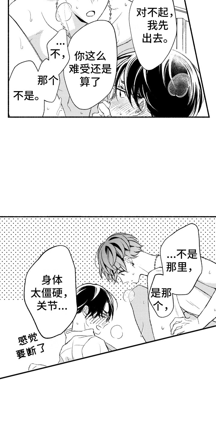 《私人理发师》漫画最新章节第18章：正有此意免费下拉式在线观看章节第【19】张图片