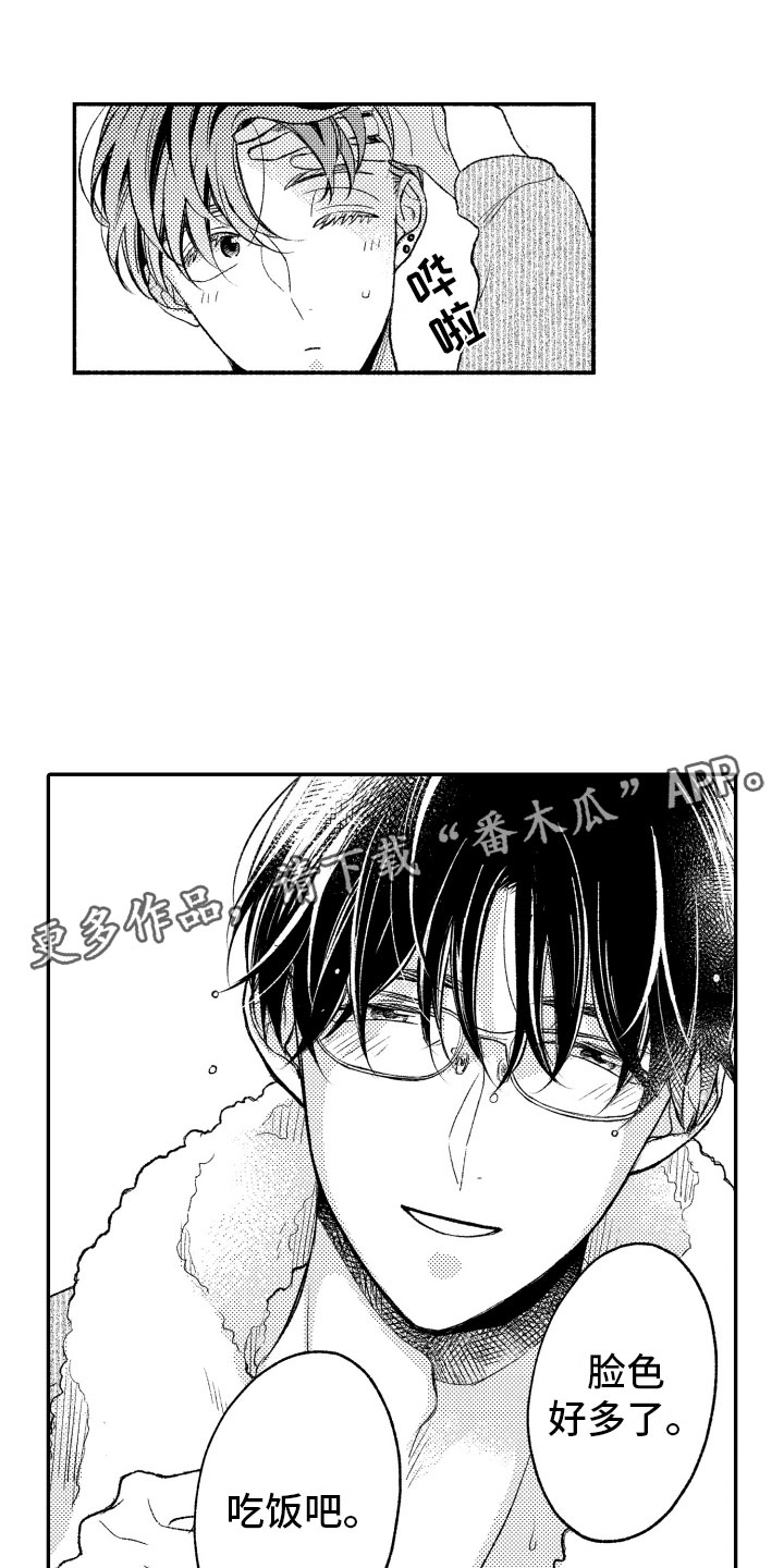 《私人理发师》漫画最新章节第19章：生病免费下拉式在线观看章节第【2】张图片