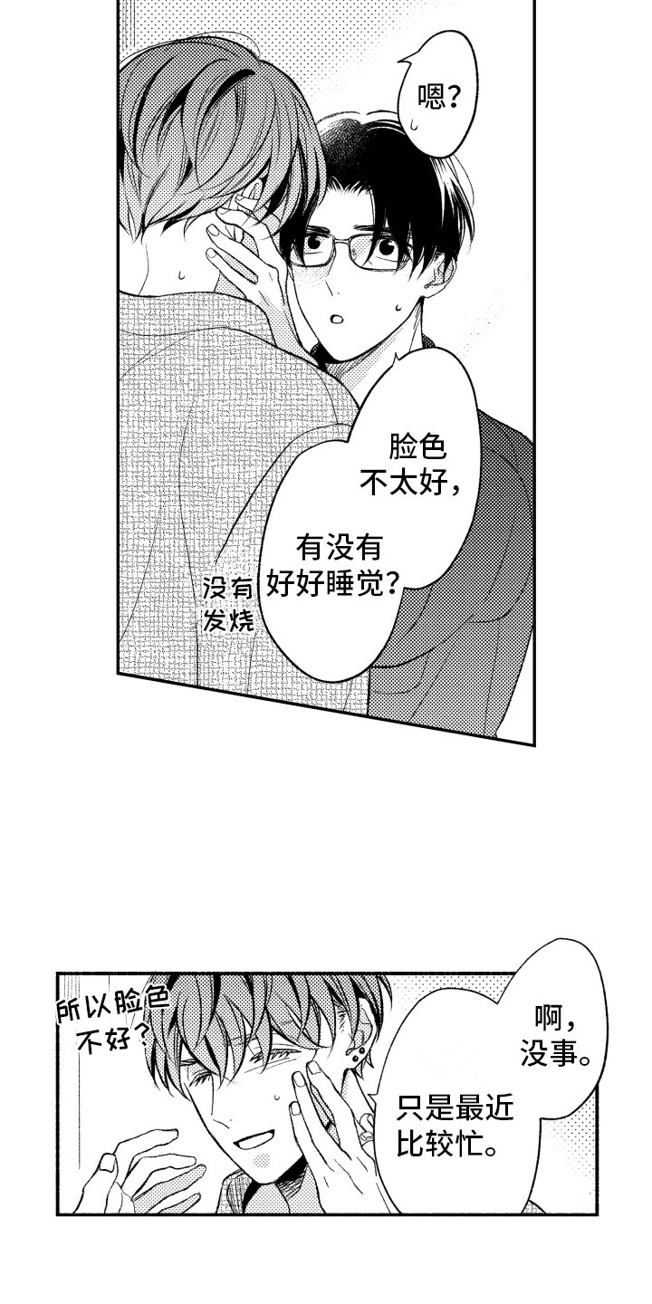 《私人理发师》漫画最新章节第19章：生病免费下拉式在线观看章节第【10】张图片