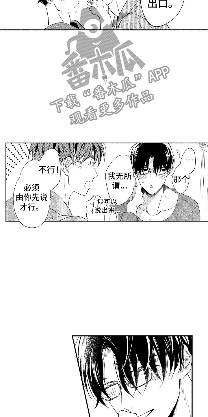 《私人理发师》漫画最新章节第19章：生病免费下拉式在线观看章节第【19】张图片