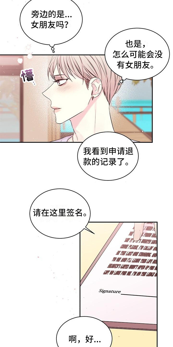 《真爱旅行》漫画最新章节第1章：劈腿免费下拉式在线观看章节第【3】张图片