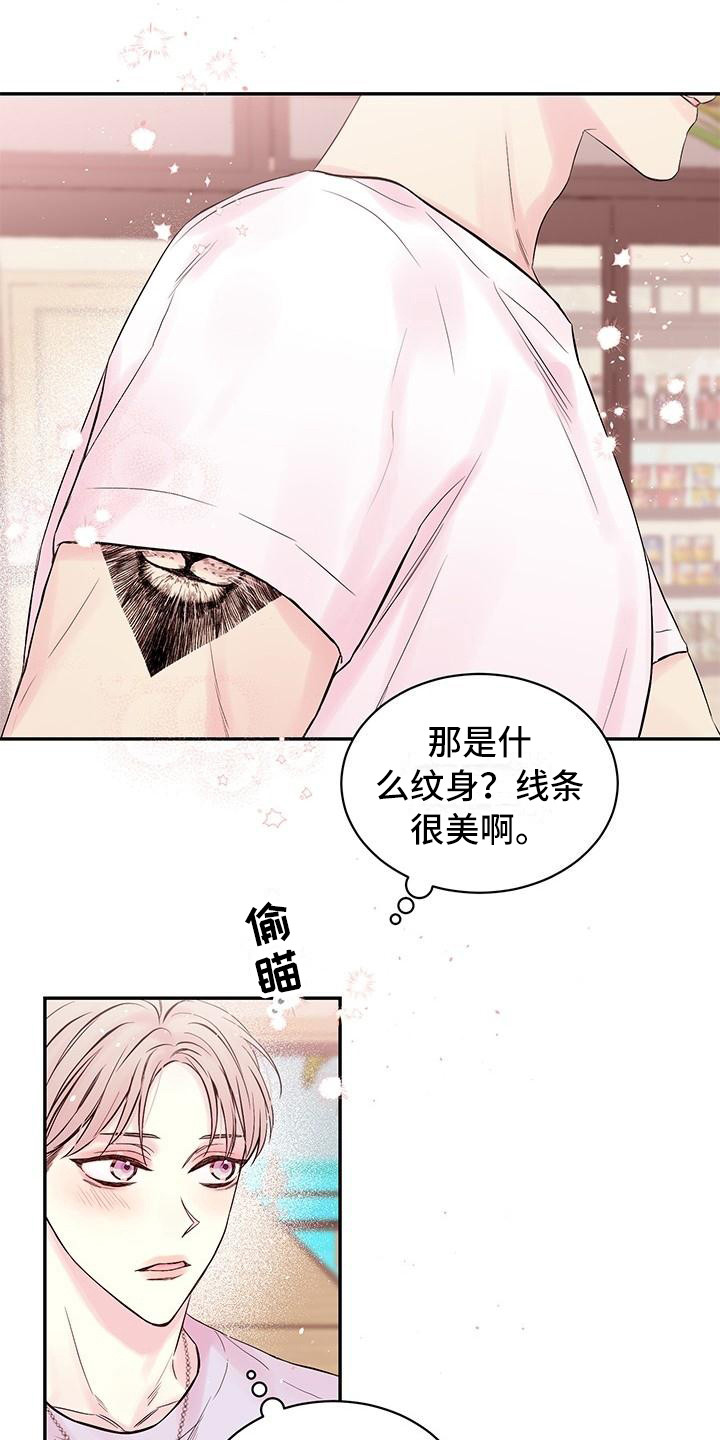 《真爱旅行》漫画最新章节第1章：劈腿免费下拉式在线观看章节第【8】张图片