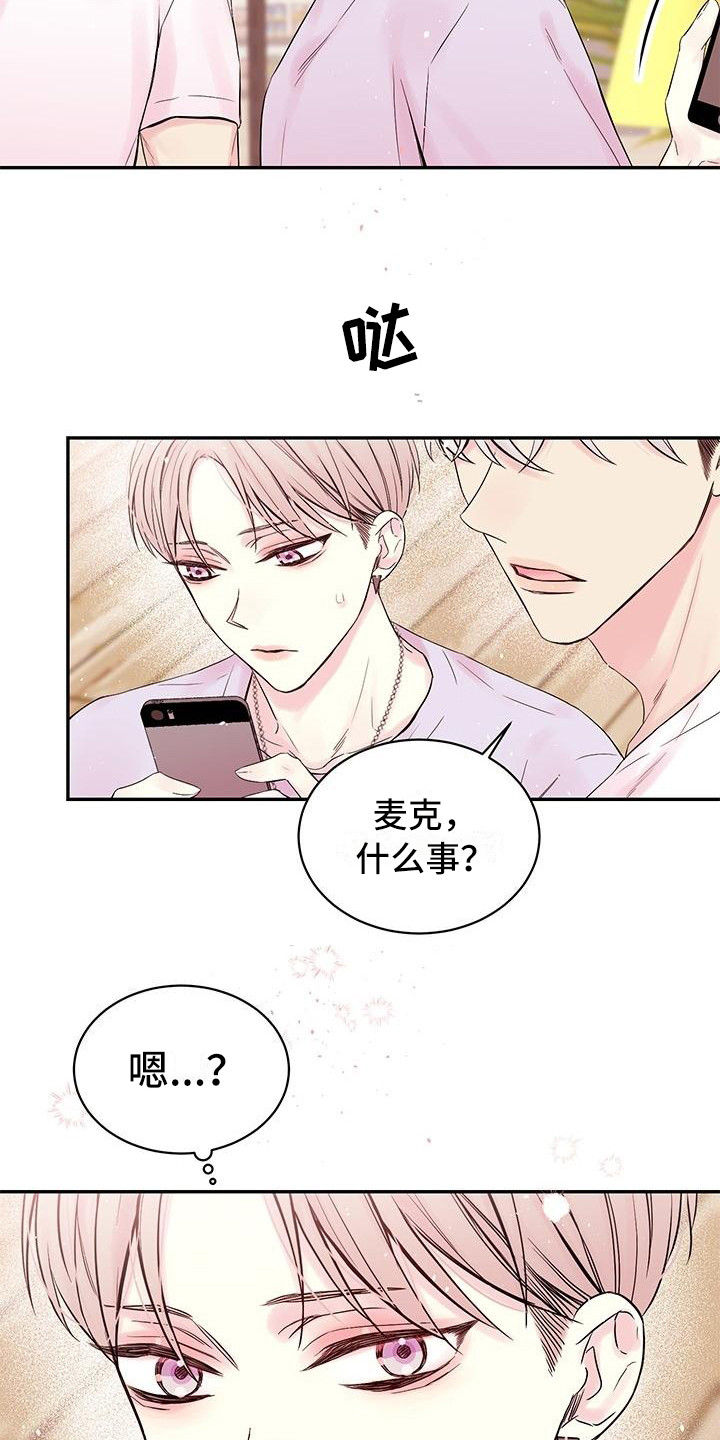 《真爱旅行》漫画最新章节第1章：劈腿免费下拉式在线观看章节第【10】张图片