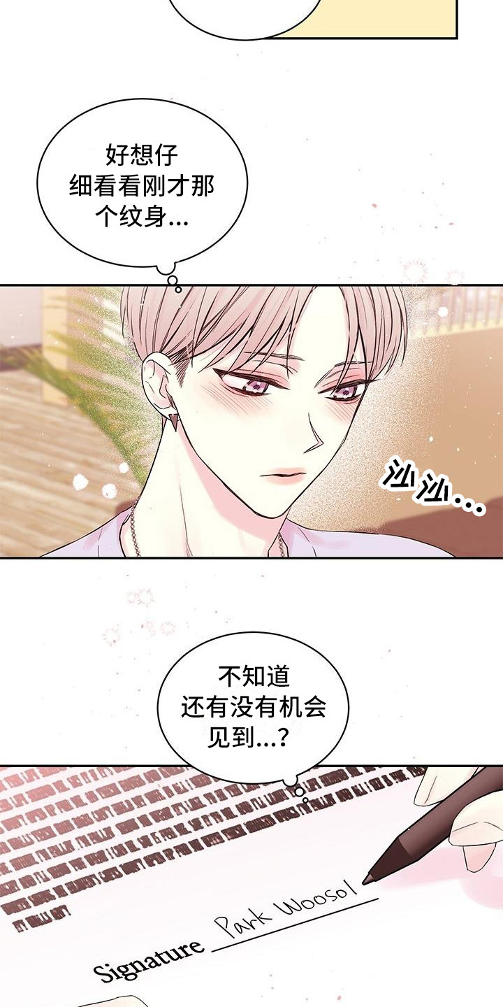 《真爱旅行》漫画最新章节第1章：劈腿免费下拉式在线观看章节第【2】张图片