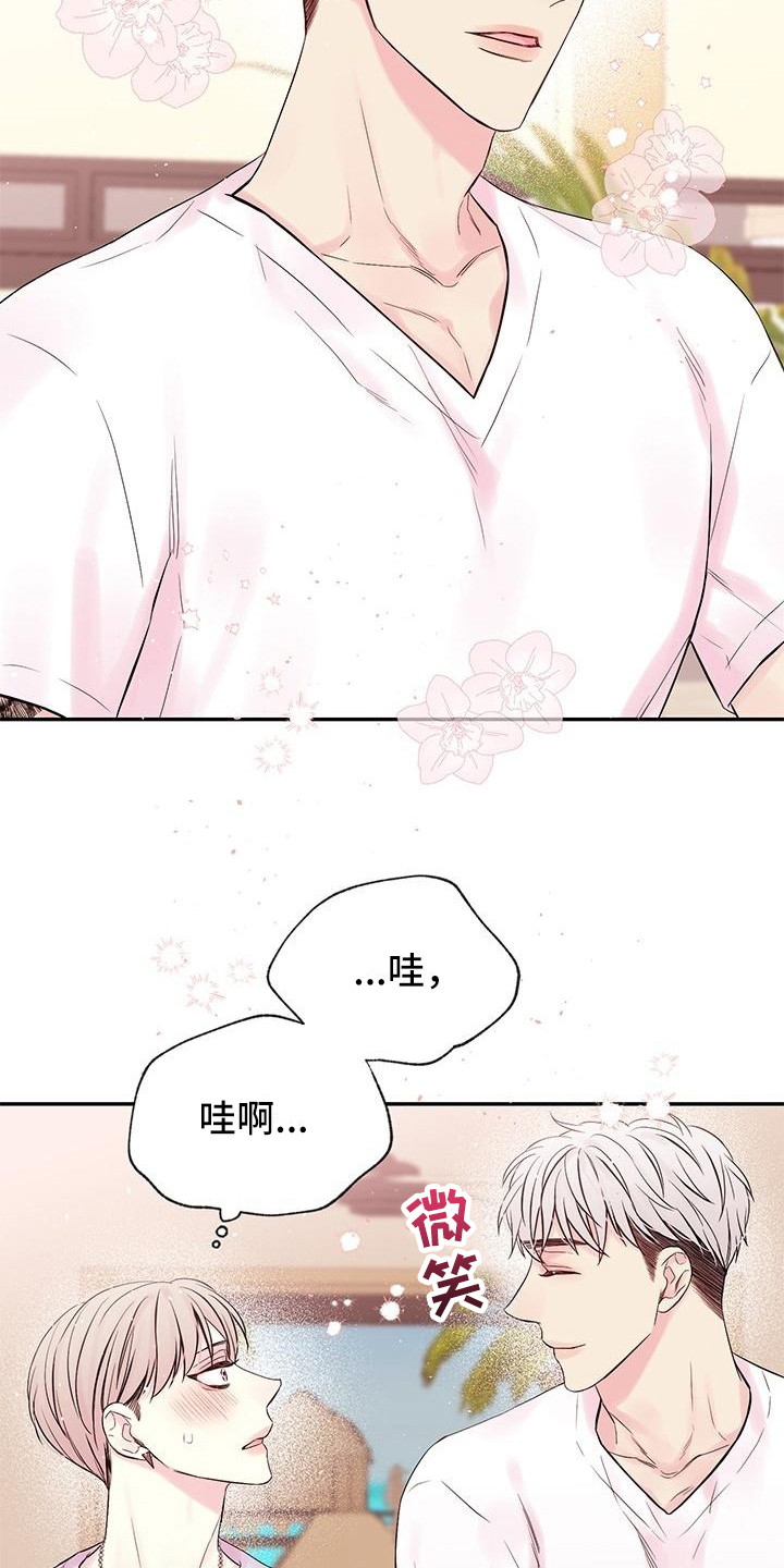 《真爱旅行》漫画最新章节第1章：劈腿免费下拉式在线观看章节第【6】张图片