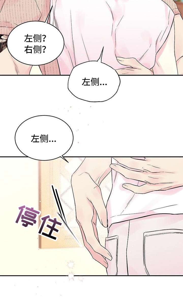 《真爱旅行》漫画最新章节第2章：纹身免费下拉式在线观看章节第【1】张图片