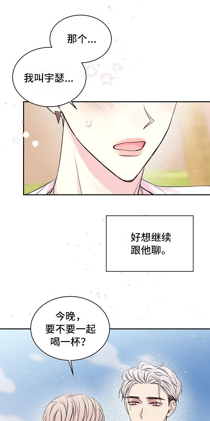 《真爱旅行》漫画最新章节第2章：纹身免费下拉式在线观看章节第【6】张图片