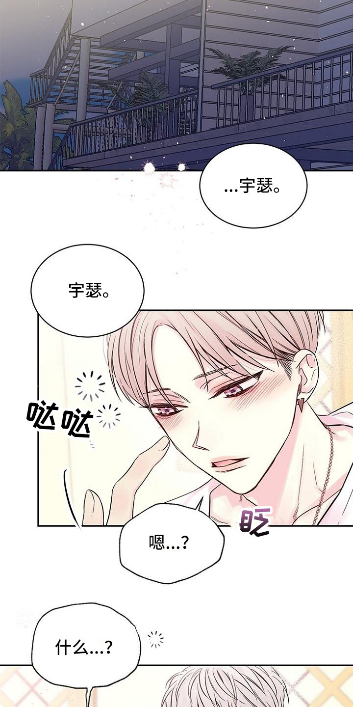 《真爱旅行》漫画最新章节第2章：纹身免费下拉式在线观看章节第【3】张图片