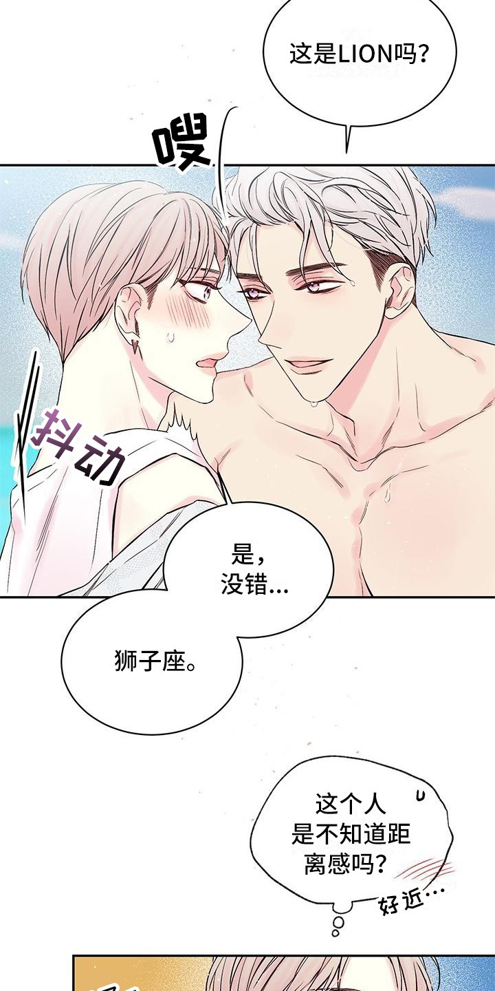 《真爱旅行》漫画最新章节第2章：纹身免费下拉式在线观看章节第【10】张图片