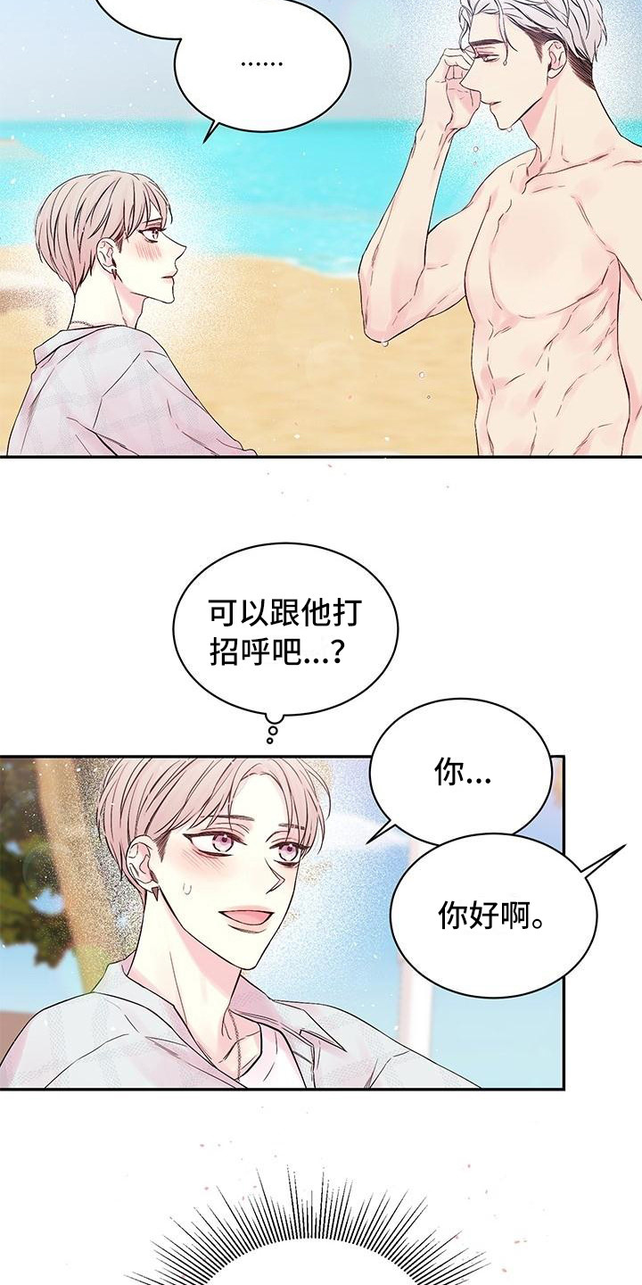 《真爱旅行》漫画最新章节第2章：纹身免费下拉式在线观看章节第【14】张图片