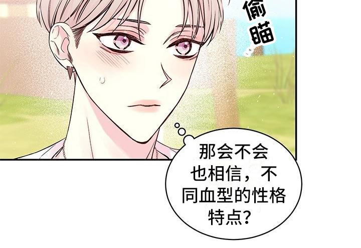 《真爱旅行》漫画最新章节第2章：纹身免费下拉式在线观看章节第【7】张图片