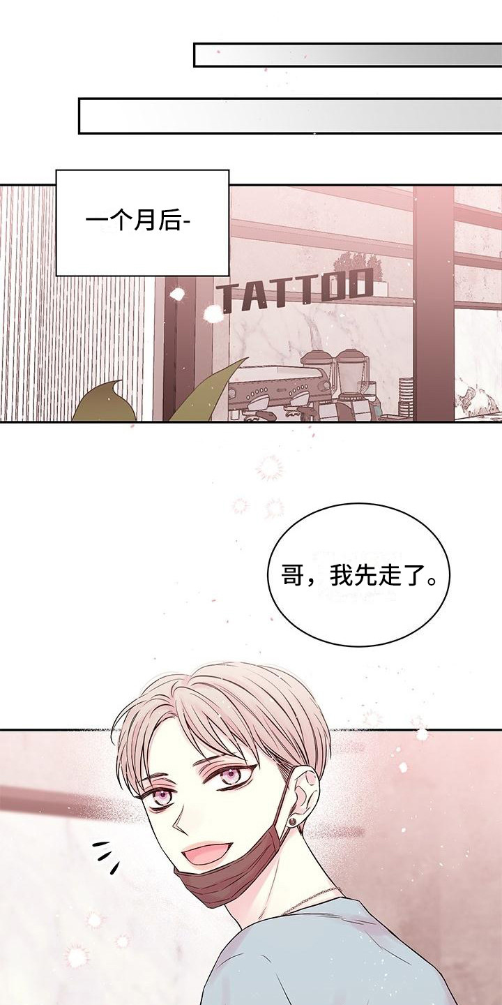 《真爱旅行》漫画最新章节第3章：想哭免费下拉式在线观看章节第【8】张图片