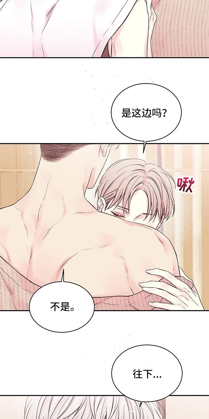 《真爱旅行》漫画最新章节第3章：想哭免费下拉式在线观看章节第【13】张图片