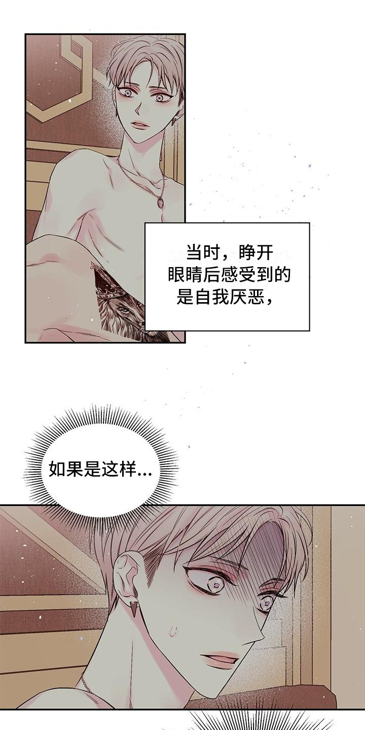 《真爱旅行》漫画最新章节第3章：想哭免费下拉式在线观看章节第【6】张图片