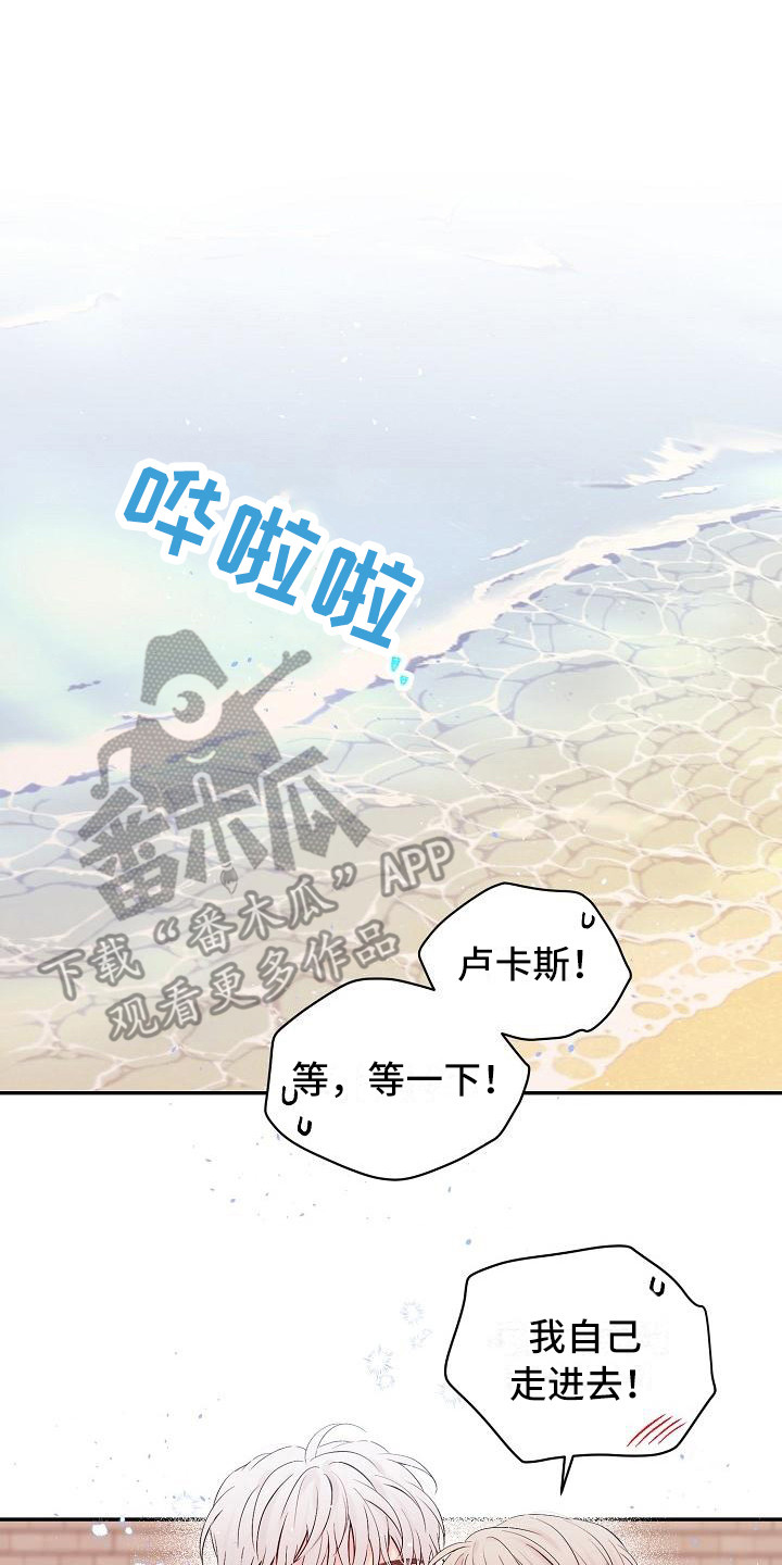 《真爱旅行》漫画最新章节第5章：大海免费下拉式在线观看章节第【8】张图片