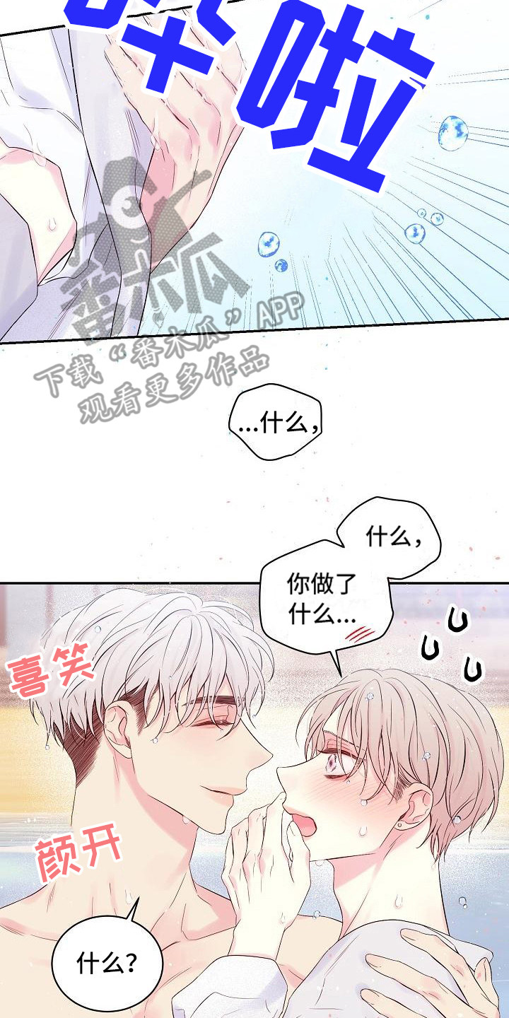 《真爱旅行》漫画最新章节第5章：大海免费下拉式在线观看章节第【2】张图片