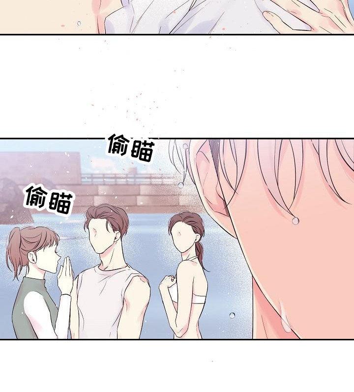 《真爱旅行》漫画最新章节第5章：大海免费下拉式在线观看章节第【1】张图片