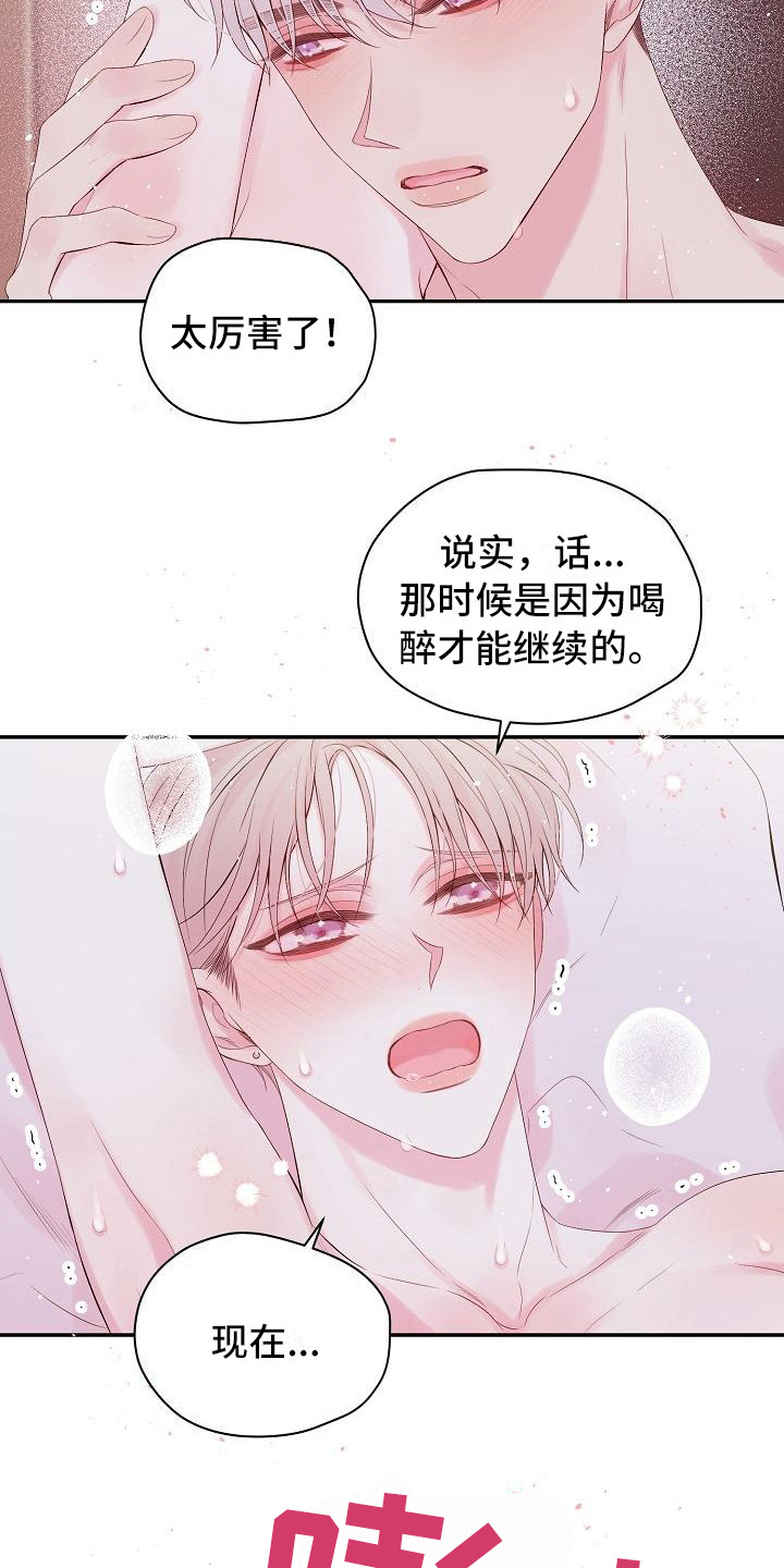 《真爱旅行》漫画最新章节第7章：内心软弱免费下拉式在线观看章节第【2】张图片