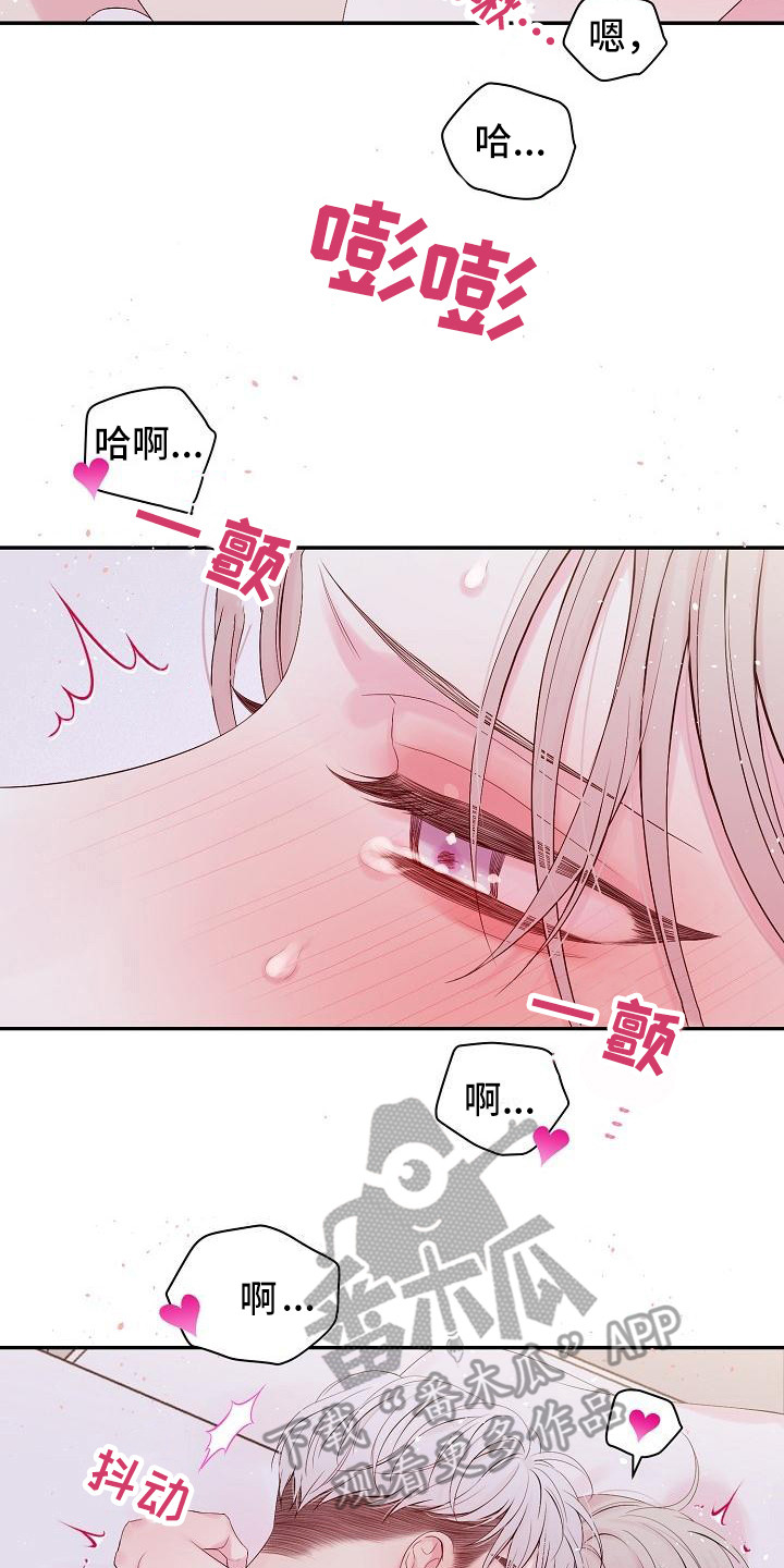 《真爱旅行》漫画最新章节第8章：很开心免费下拉式在线观看章节第【4】张图片