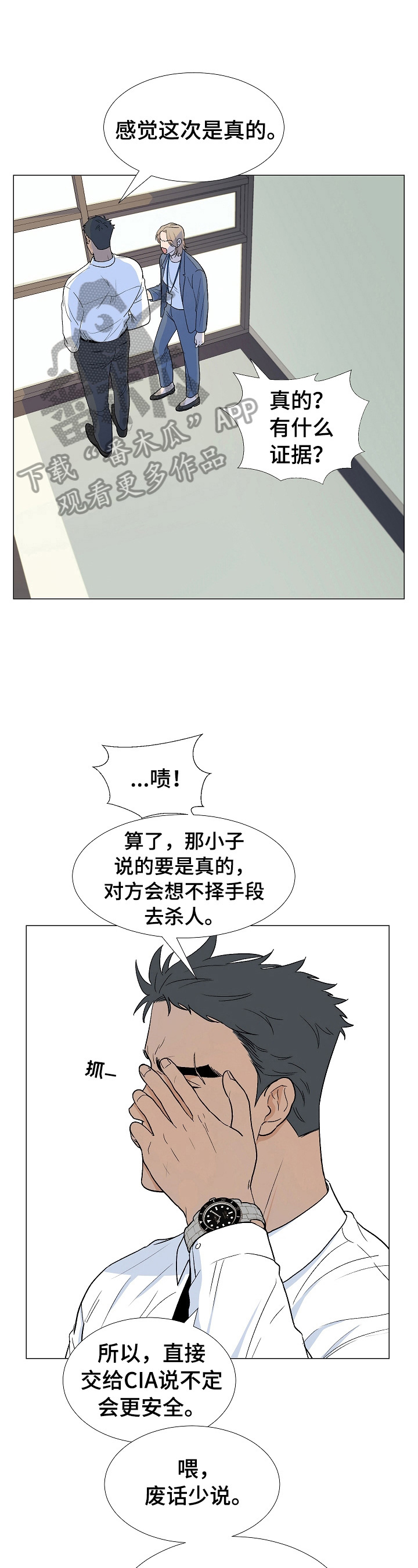 《重要人物》漫画最新章节第4章：带回家免费下拉式在线观看章节第【9】张图片