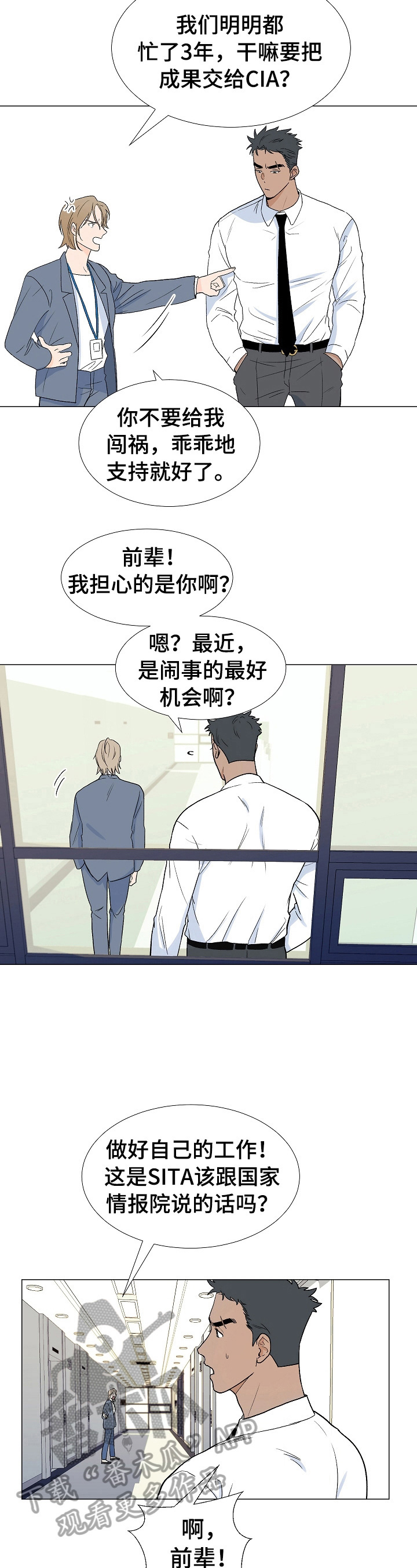 《重要人物》漫画最新章节第4章：带回家免费下拉式在线观看章节第【8】张图片