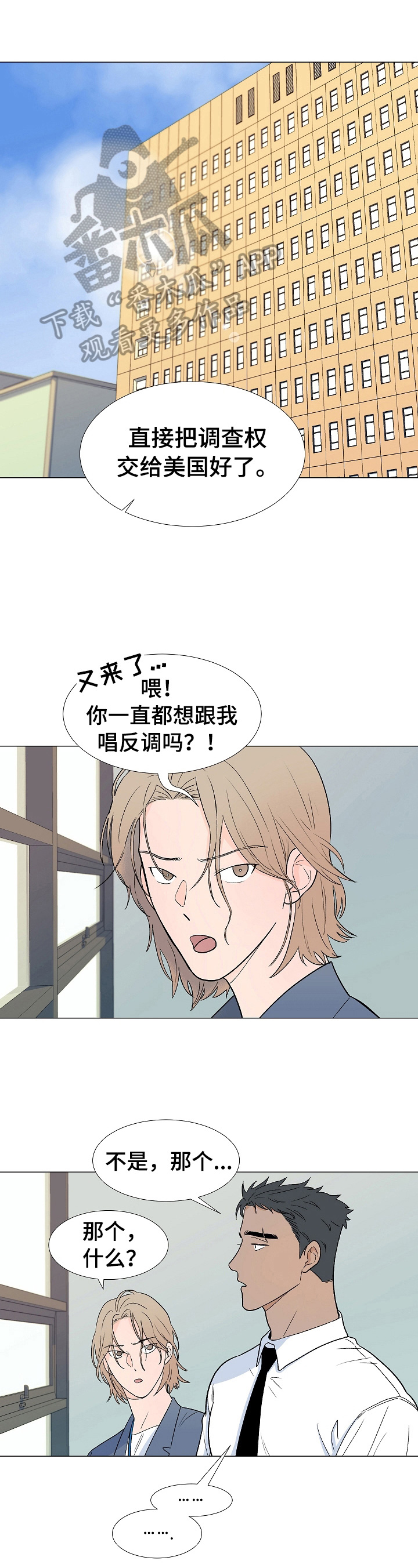 《重要人物》漫画最新章节第4章：带回家免费下拉式在线观看章节第【10】张图片