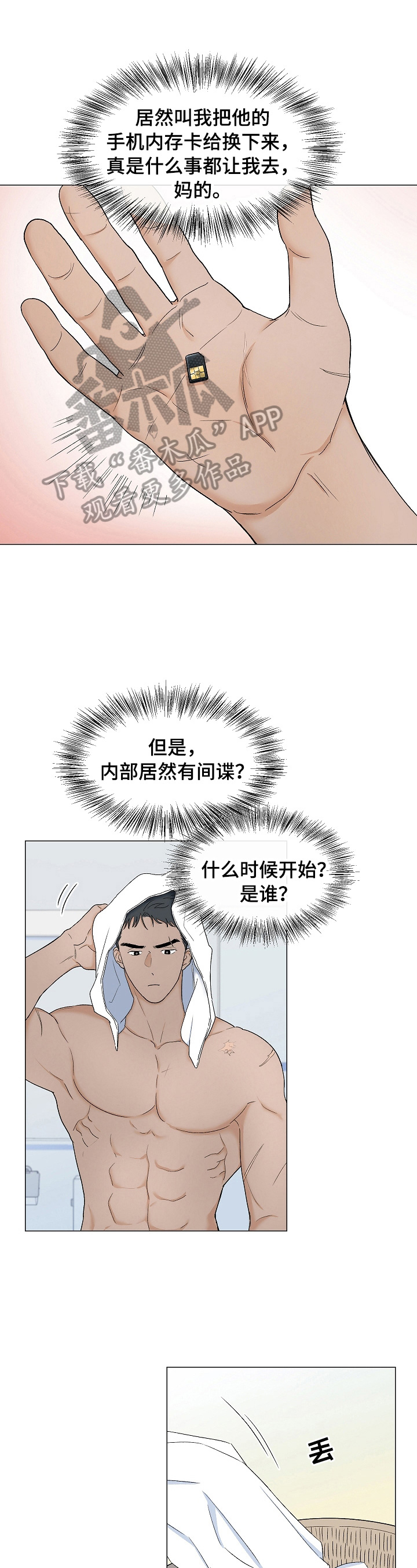 《重要人物》漫画最新章节第7章：喝酒免费下拉式在线观看章节第【10】张图片