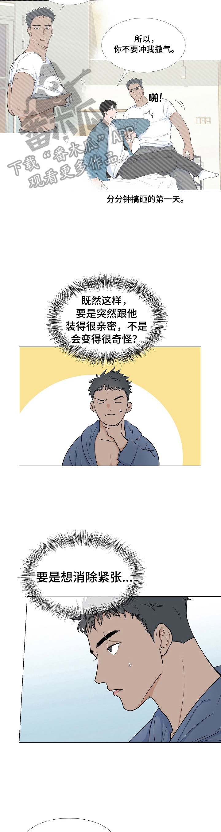 《重要人物》漫画最新章节第7章：喝酒免费下拉式在线观看章节第【8】张图片