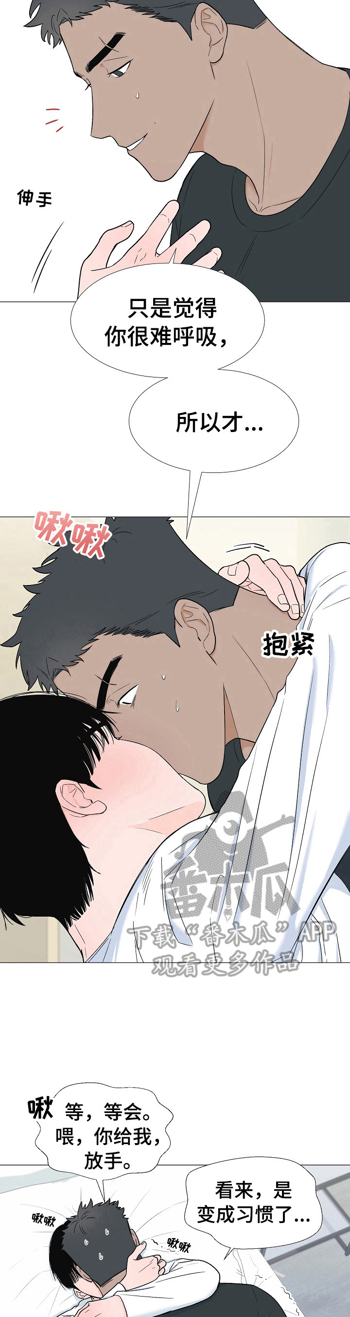 《重要人物》漫画最新章节第9章：别喝酒了免费下拉式在线观看章节第【3】张图片