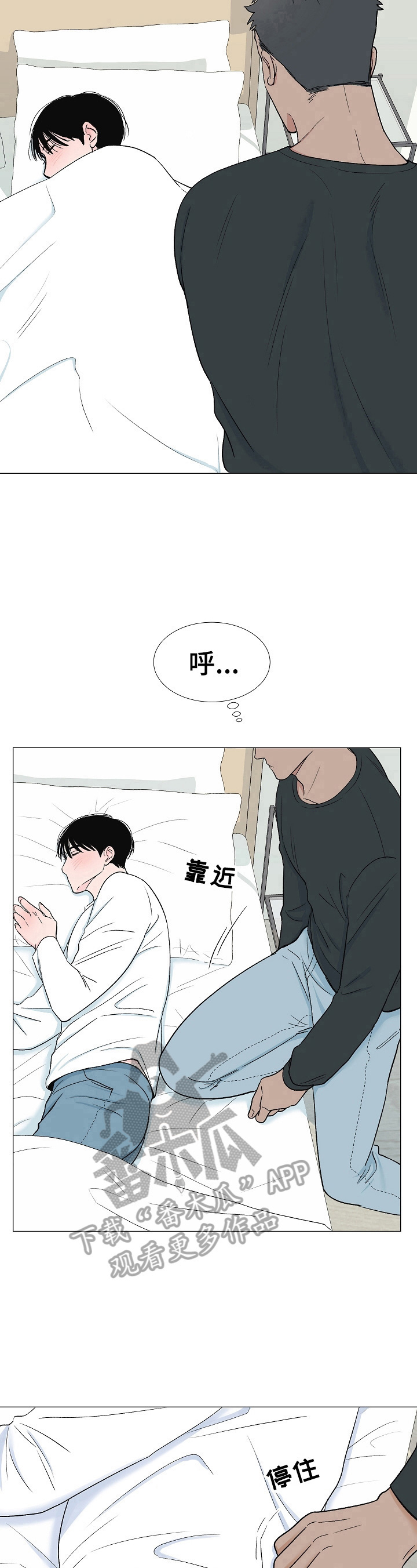 《重要人物》漫画最新章节第10章：不该看的免费下拉式在线观看章节第【3】张图片