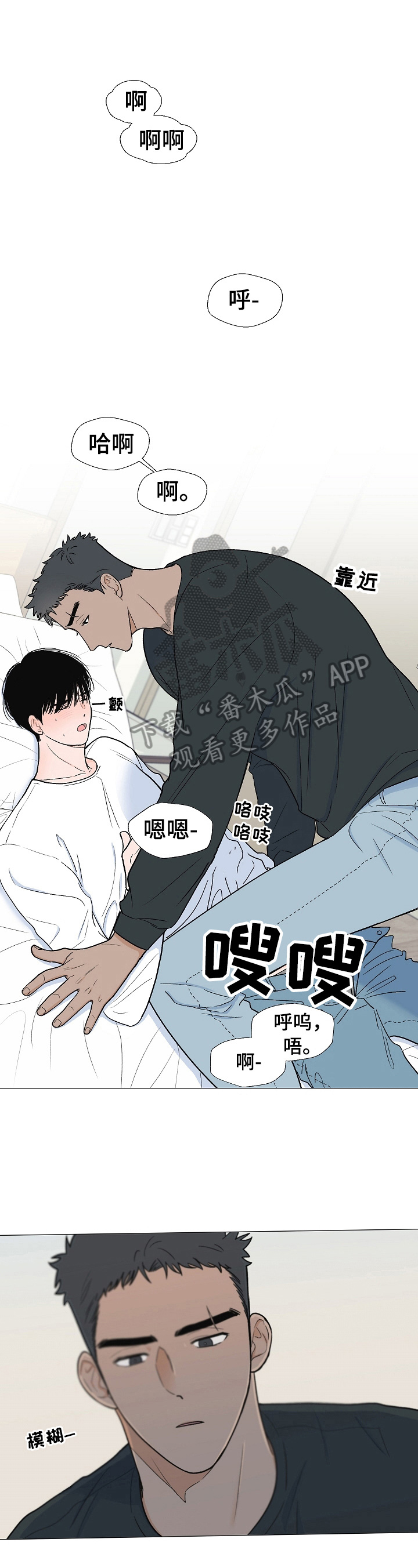 《重要人物》漫画最新章节第10章：不该看的免费下拉式在线观看章节第【11】张图片