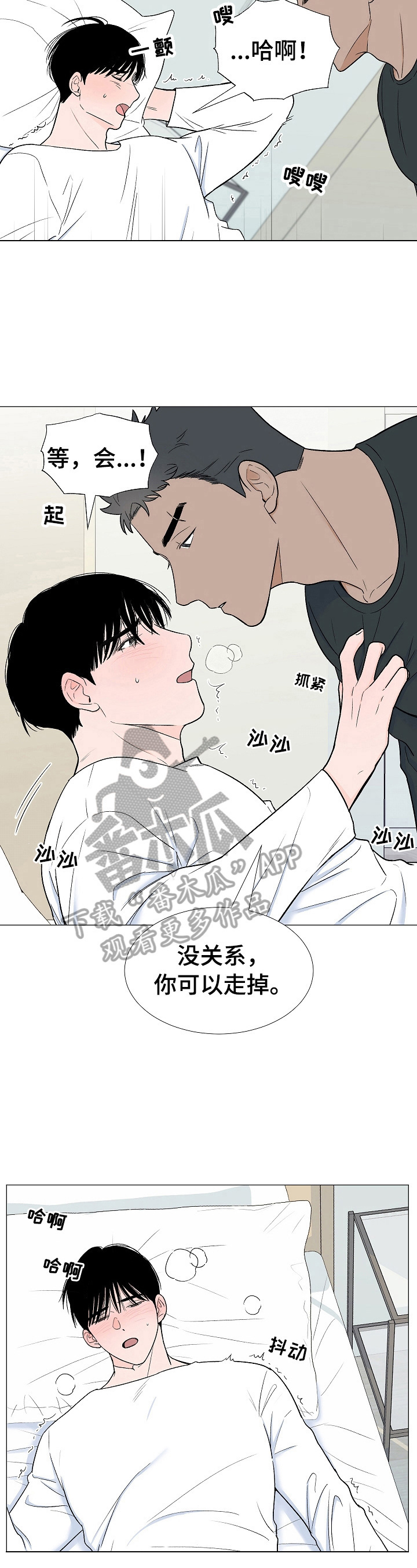 《重要人物》漫画最新章节第10章：不该看的免费下拉式在线观看章节第【8】张图片