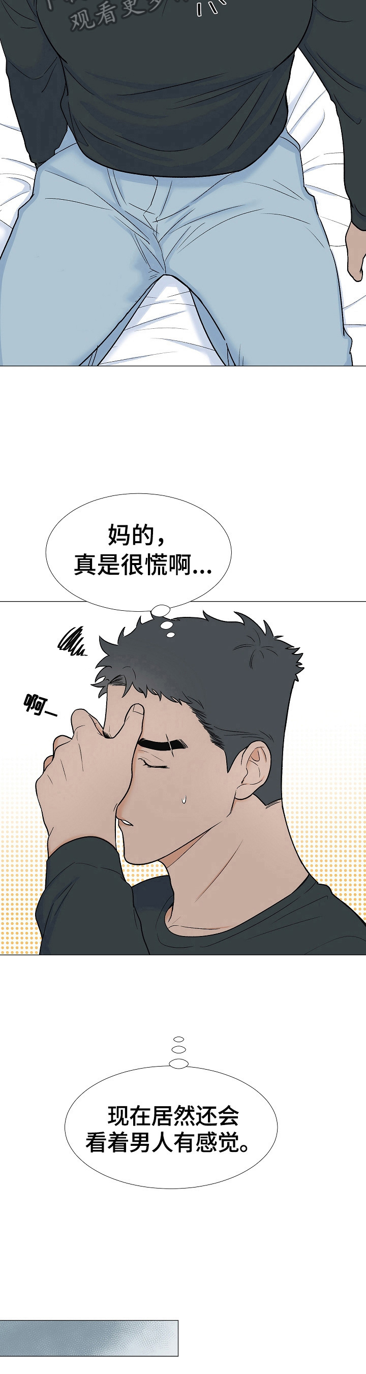 《重要人物》漫画最新章节第10章：不该看的免费下拉式在线观看章节第【6】张图片