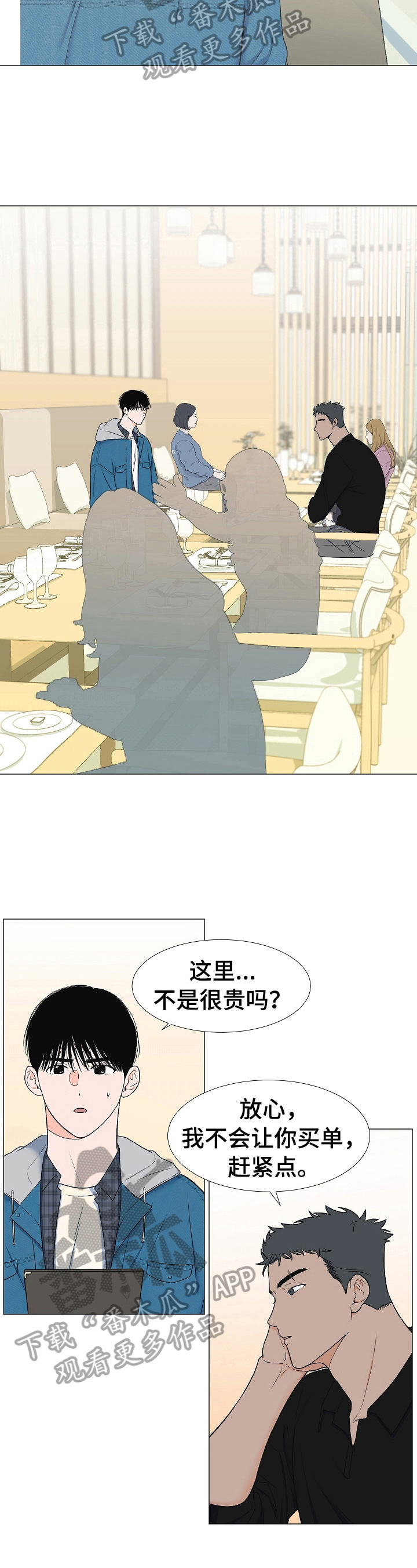 《重要人物》漫画最新章节第12章：道歉免费下拉式在线观看章节第【7】张图片