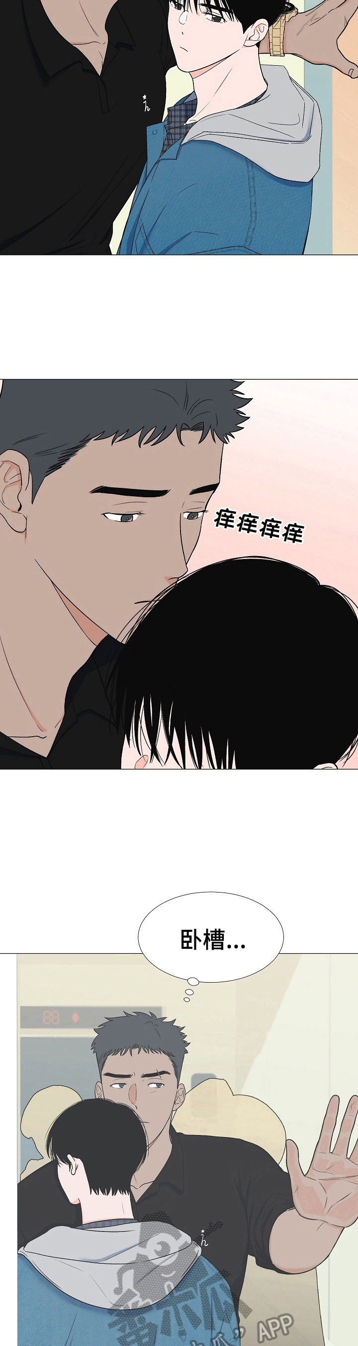 《重要人物》漫画最新章节第12章：道歉免费下拉式在线观看章节第【8】张图片