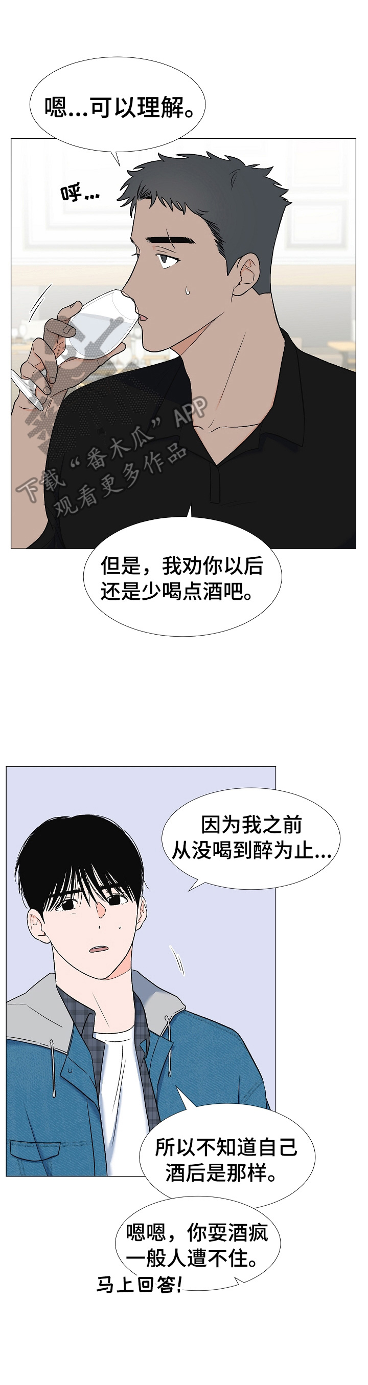 《重要人物》漫画最新章节第13章：找人免费下拉式在线观看章节第【12】张图片