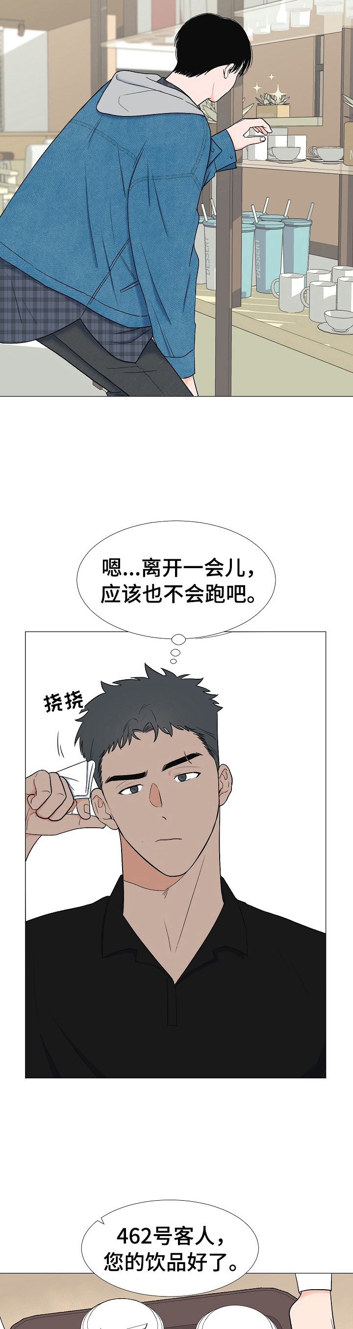 《重要人物》漫画最新章节第13章：找人免费下拉式在线观看章节第【5】张图片