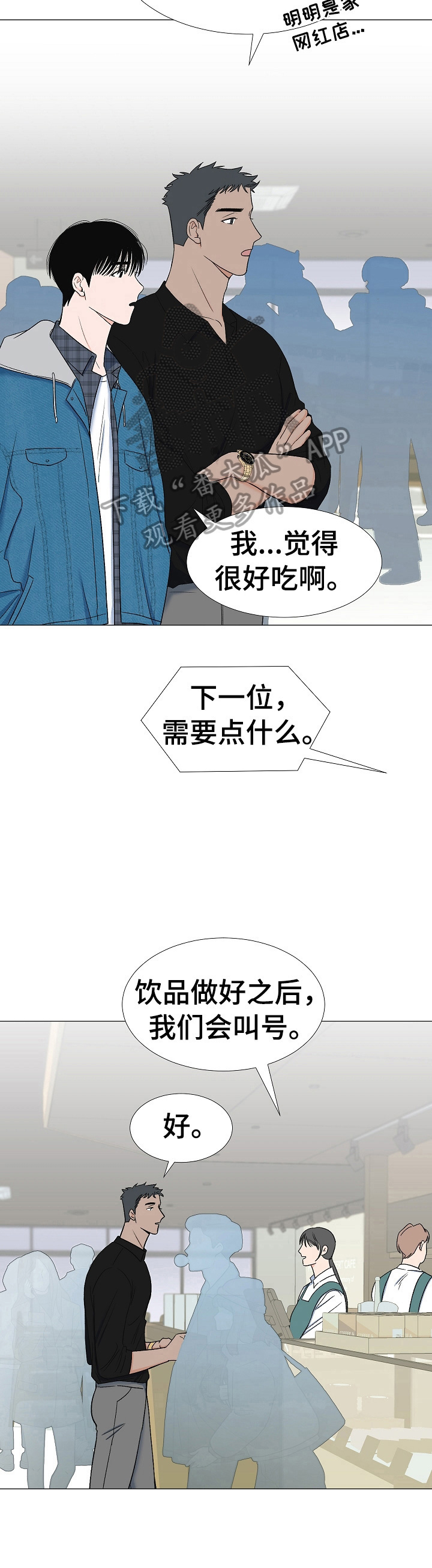 《重要人物》漫画最新章节第13章：找人免费下拉式在线观看章节第【7】张图片