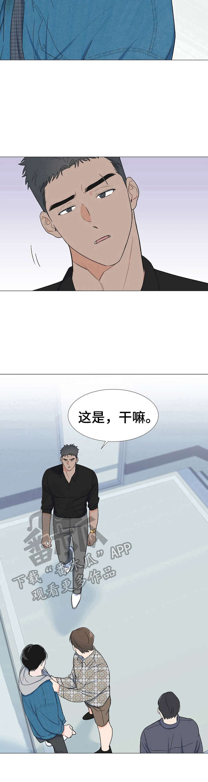 《重要人物》漫画最新章节第14章：教训免费下拉式在线观看章节第【4】张图片