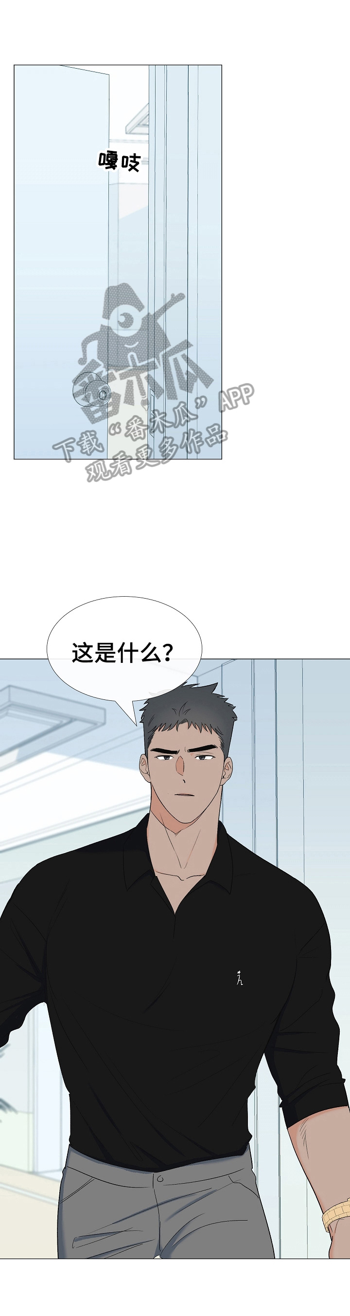 《重要人物》漫画最新章节第14章：教训免费下拉式在线观看章节第【10】张图片