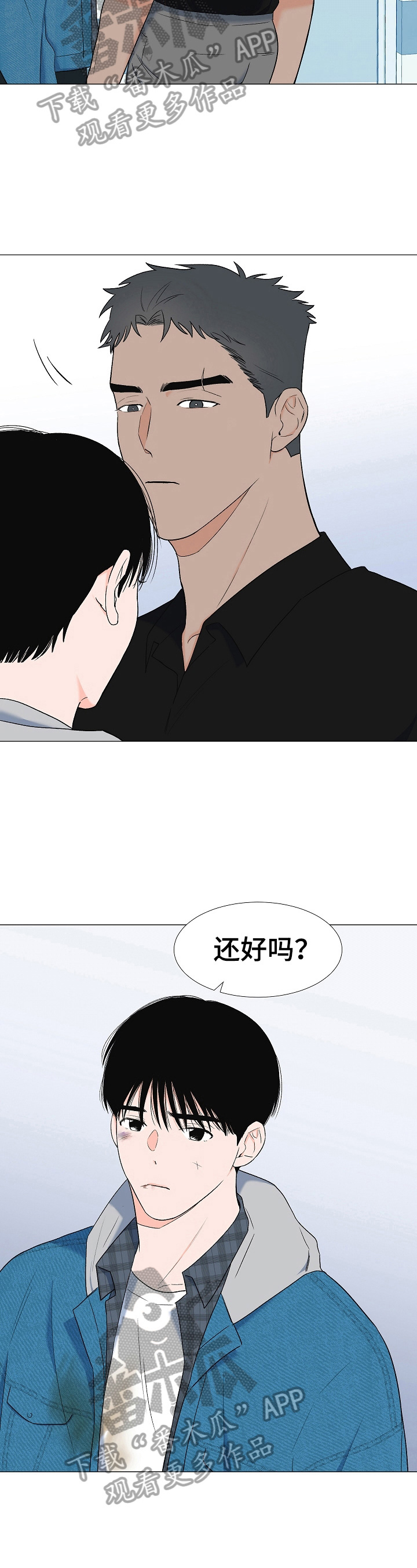 《重要人物》漫画最新章节第15章：笑容免费下拉式在线观看章节第【8】张图片