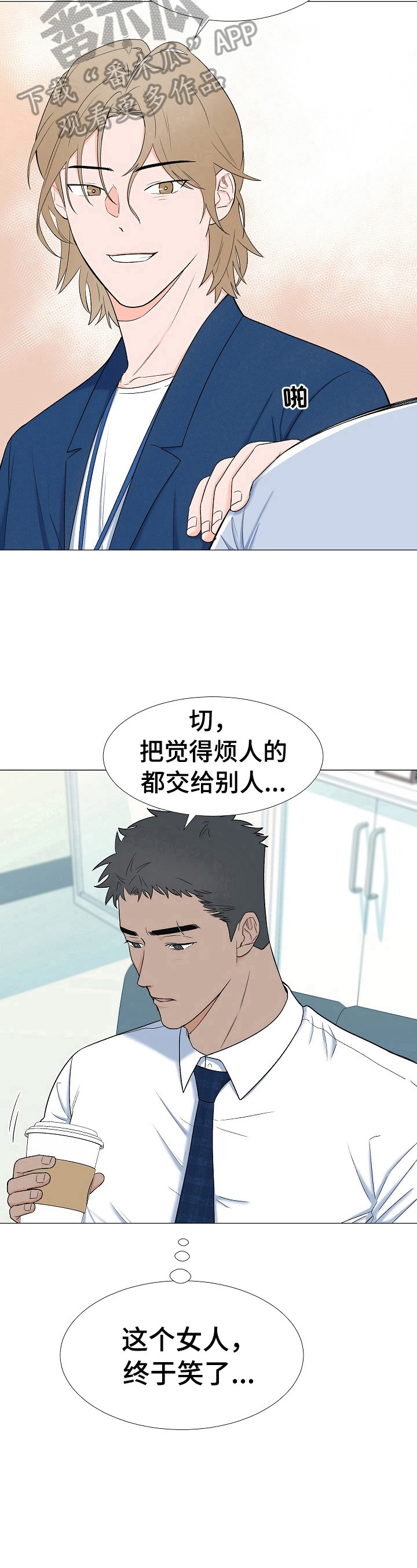 《重要人物》漫画最新章节第15章：笑容免费下拉式在线观看章节第【2】张图片