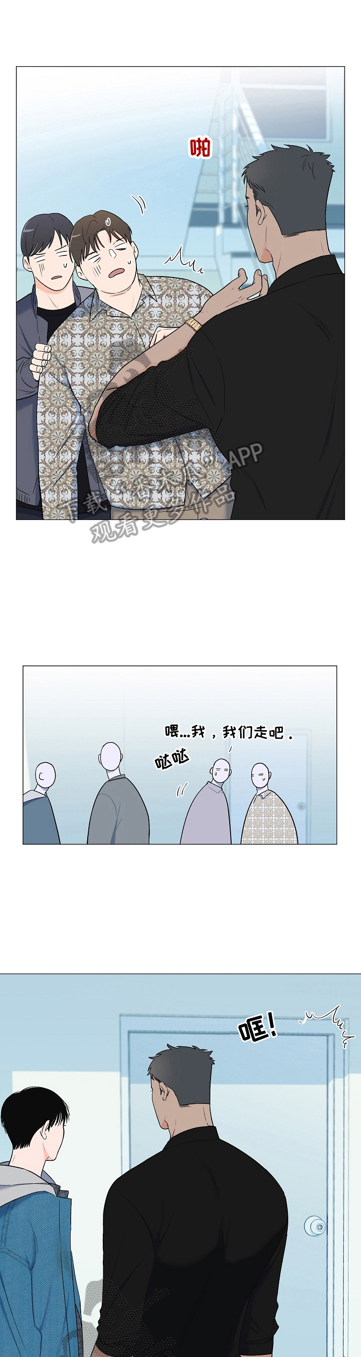 《重要人物》漫画最新章节第15章：笑容免费下拉式在线观看章节第【9】张图片