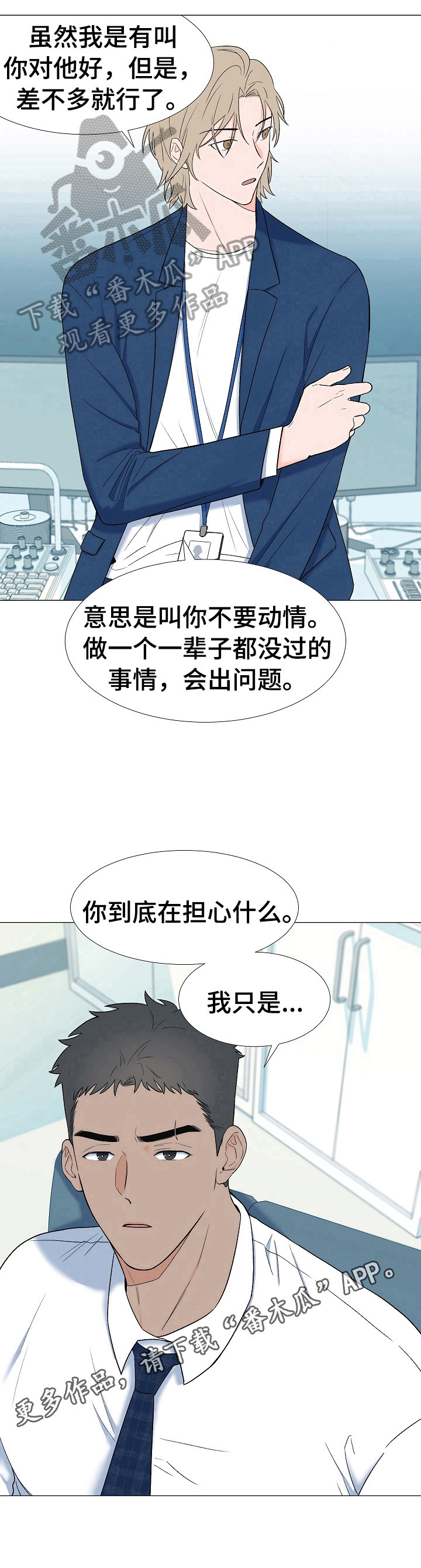 《重要人物》漫画最新章节第15章：笑容免费下拉式在线观看章节第【1】张图片